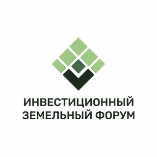 Telegram profile photo for Инвестиционный Земельный форум