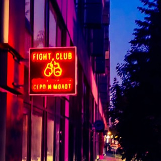 Telegram profile photo for FIGHT CLUB СЕРП И МОЛОТ