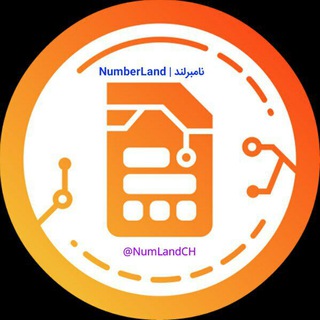 Telegram profile photo for Linkdoni Number Land نامبر لند اعتراف شماره مجازی گروه امپراطوری لاکچری ویس کال لینکدونی ربات تاج