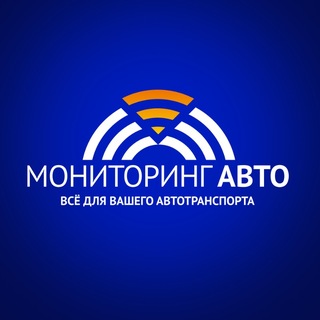 Telegram profile photo for МониторингАвто