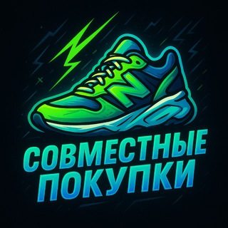 Telegram profile photo for Совместные покупки| KROSOHOD