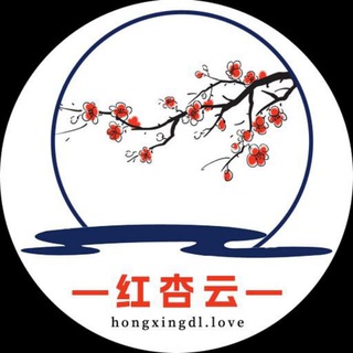 Telegram profile photo for 红杏云 "暖气24˚C开放中~"👨👩👦