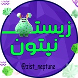 Telegram profile photo for زیست کنکور | نپتون