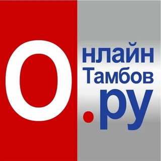 Telegram profile photo for Онлайн Тамбов.ру