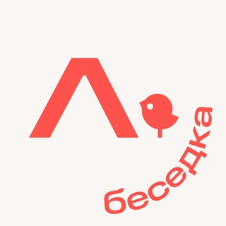 Telegram profile photo for Беседка А101 Лёрнити