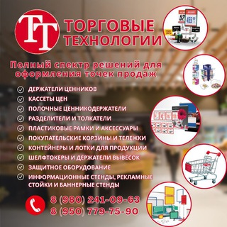 Telegram profile photo for Pos-материалы Воронеж
