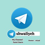Telegram profile photo for Shwaliyeh