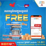 Telegram profile photo for Loda Express SA-001