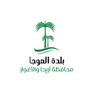 Telegram profile photo for بلدة العوجا 𖤹
