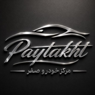 Telegram profile photo for 🔱اتوپایتخت🔱(بابک گروسی)