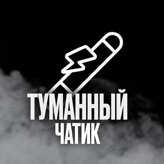 Telegram profile photo for Туманный Чатик Минск
