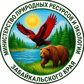 Telegram profile photo for МИНПРИРОДЫ ЗАБАЙКАЛЬЯ