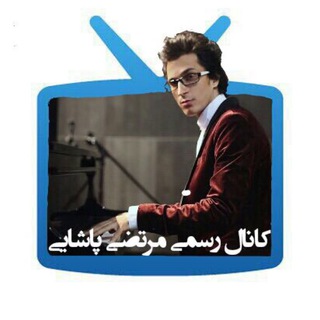 Telegram profile photo for Morteza Pashaei