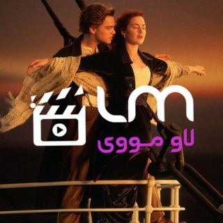 Telegram profile photo for Love Movie | لاو مووی
