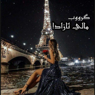 Telegram group profile photo for ريكلام