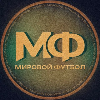 Telegram profile photo for Мир Футбол | Лига Чемпионов