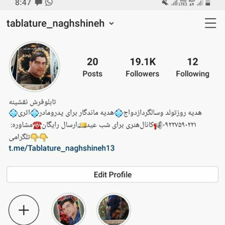 Telegram profile photo for تابلو فرش نقشینه