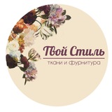 Telegram profile photo for Ткани и фурнитура