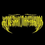 Telegram profile photo for Железная Мантикора