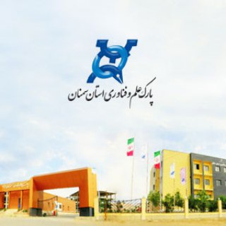 Telegram profile photo for پارک علم و فناوری استان سمنان