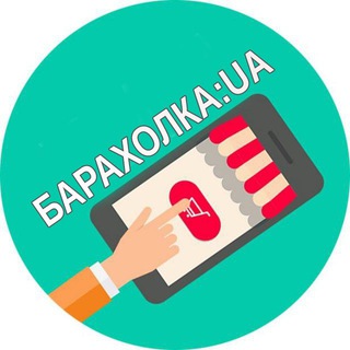 Telegram profile photo for Барахолка:UA🇺🇦