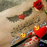 Telegram profile photo for 🇮🇶شـعـر شـعـبـي 🇮🇶