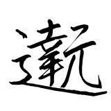 Telegram profile photo for Tatsumoto 3.0 ・ Unveiling the beauty of Japan