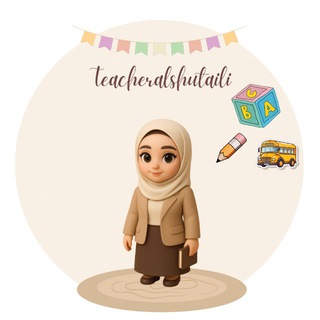 Telegram profile photo for أ.مها الشتيلي 🕌🤍