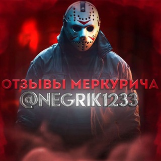 Telegram profile photo for Отзывы/shop Меркурия