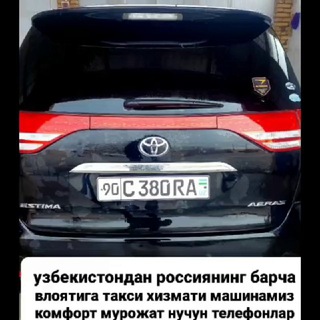 Telegram profile photo for ВОЛГОГРАД 🇷🇺🤝🇺🇿УЗБЕКИСТОН✊ ИШ ВА ТАКСИЙ ХИЗМАТЛАРИ ГУРУПАСИ👈🚖🚖 +79610643537 Джонний брат 🚖🚖