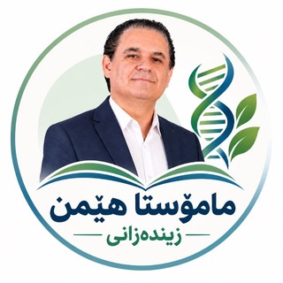 Telegram profile photo for چەناڵی م.هێمن (زیندەزانی) 12