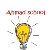 Telegram profile photo for شروحات أ.احمد سكول