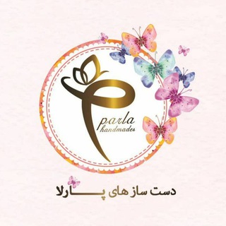 Telegram profile photo for 💝دست سازهای پارلا💝