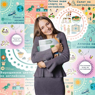 Telegram profile photo for Английский для детей
