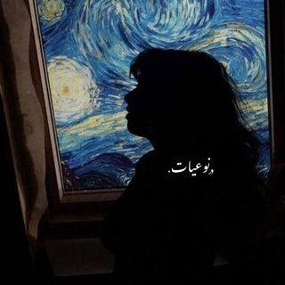 Telegram profile photo for - ݺ،نوعيات