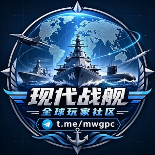 Telegram profile photo for MWGPChannel⚓Modern Warships Global Players Community