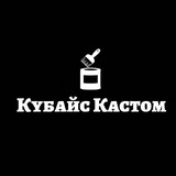Telegram profile photo for КУБАЙС КАСТОМ