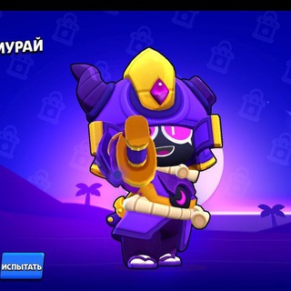 Telegram profile photo for Новости |Brawl Stars☔