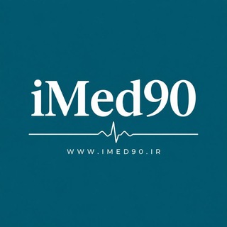 Telegram profile photo for iMED90.ir اخبار تجهیزات پزشکی