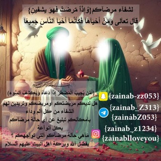 Telegram profile photo for لشفآء مرضآڪمَ {ۇإِذَٱ مۘرضتٌ فهوَ يشفينِ}
