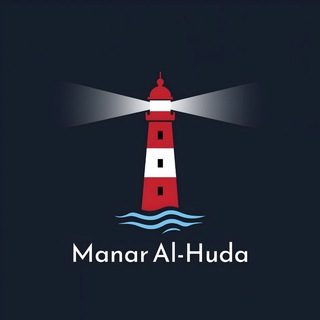 Telegram profile photo for منار الهدى