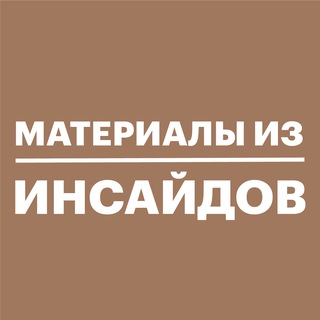 Telegram profile photo for Материалы НИ