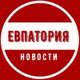 Telegram profile photo for Евпатория | ЧП