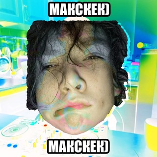 Telegram profile photo for MaxKek Music #бунтарь #паничка