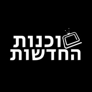 Telegram profile photo for קבוצת הדיונים סוכנות החדשות של ישראל |T.O.L
