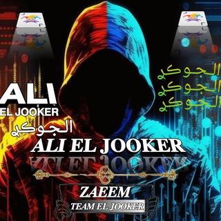 Telegram profile photo for ؏ـلـي الـچـوڪـر | 𝗝𝗢𝗢𝗞𝗘𝗥 𝗬𝗧 ➽