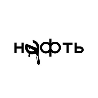 Telegram profile photo for Новости Альметьевск | Нефть