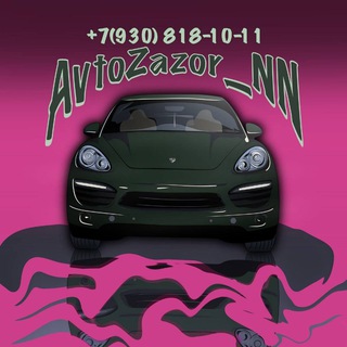 Telegram profile photo for AvtoZazor_NN