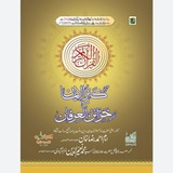 Telegram profile photo for 🌹کنزالایمان فی ترجمةالقرآن🌹