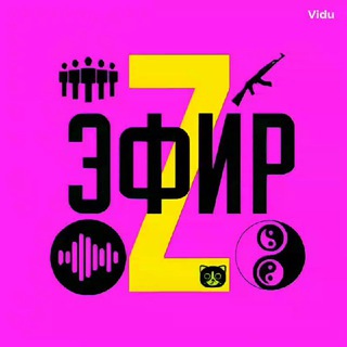 Telegram profile photo for ZЭФИР